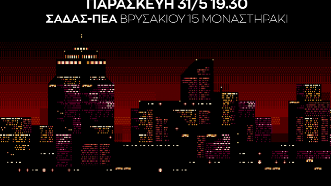 radical-ekdhlwsh-2019